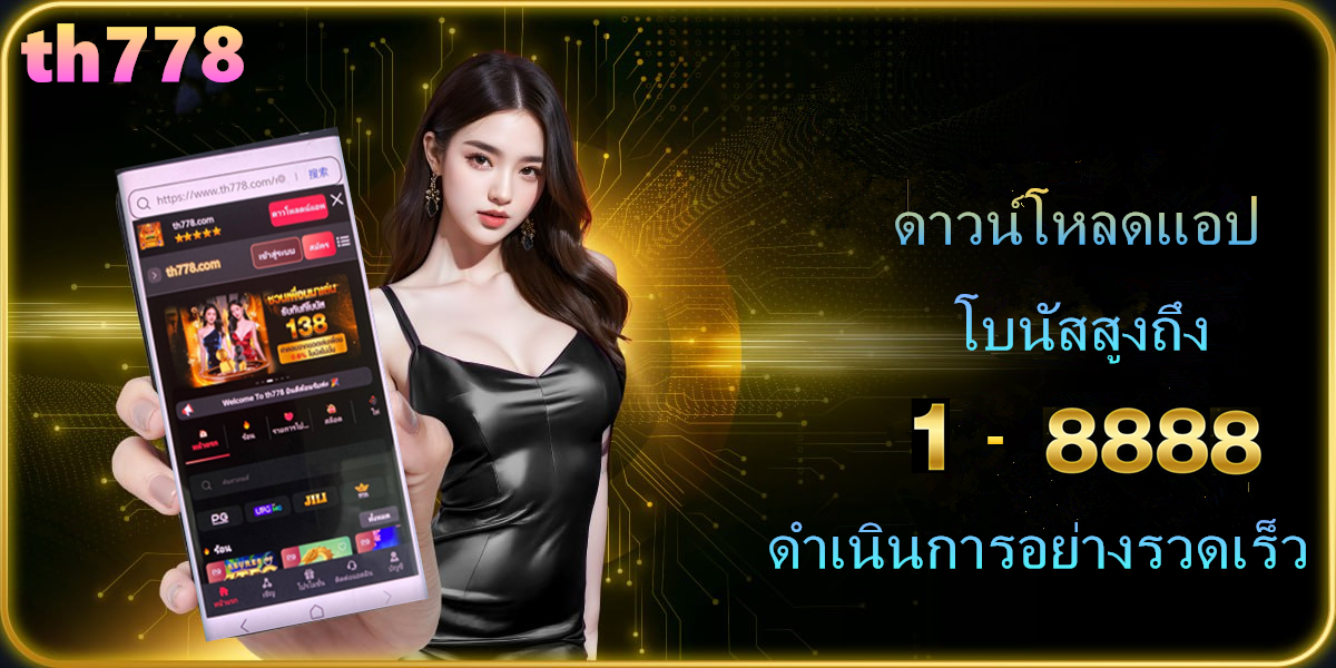 บ้านผลบอล 888 สด