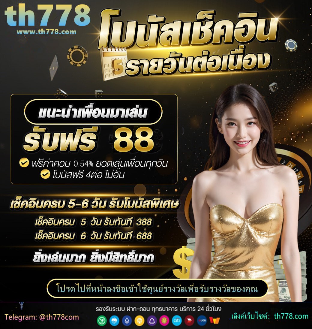 แรงเงา 2