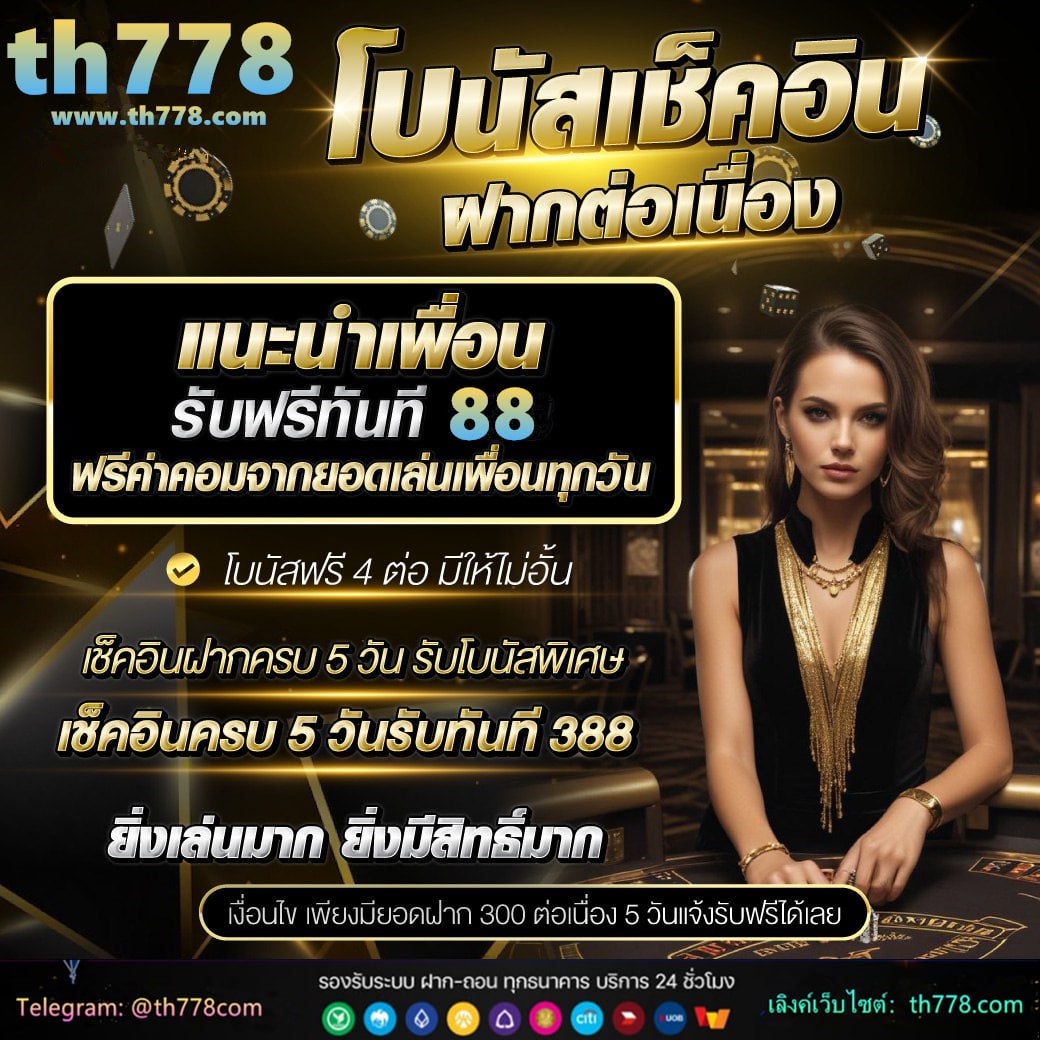 พักยก678